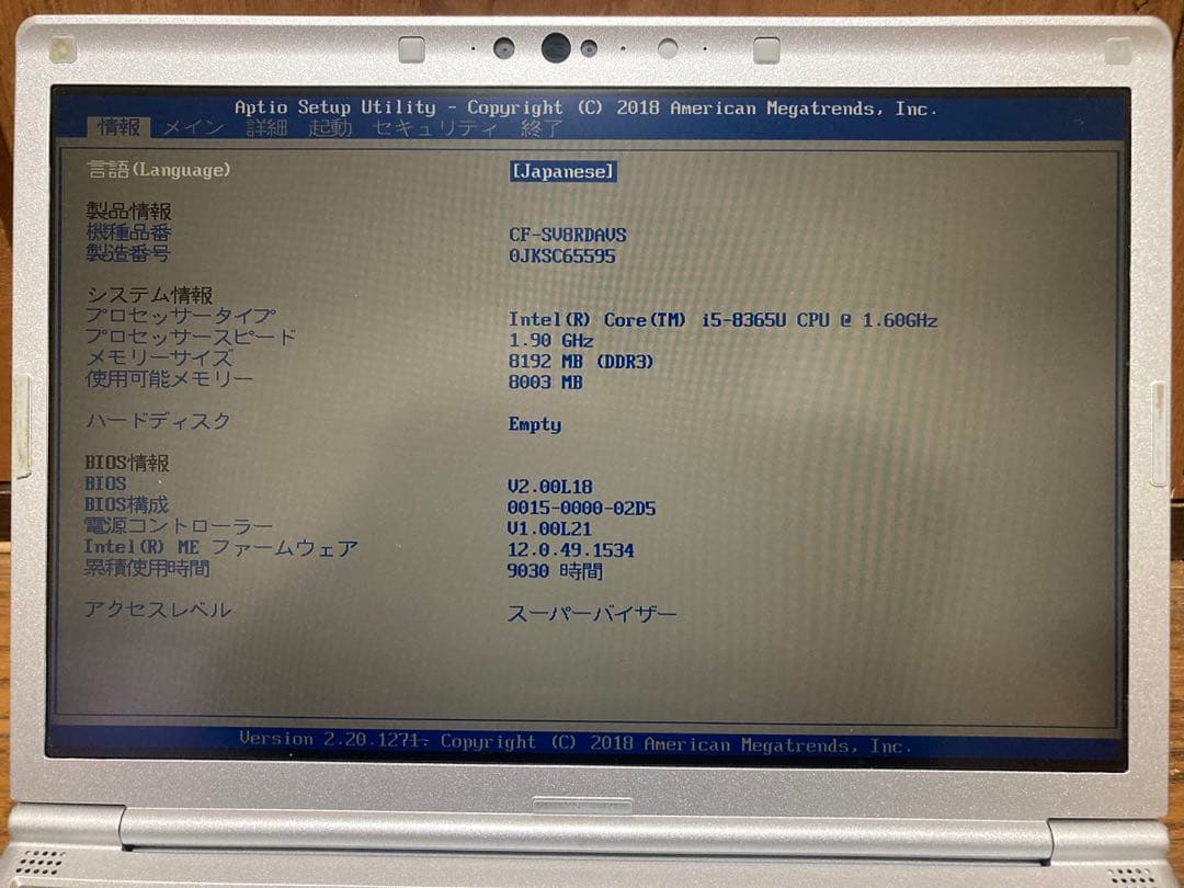 【ジャンク】ノートPC Panasonic Let's note CF-SV8