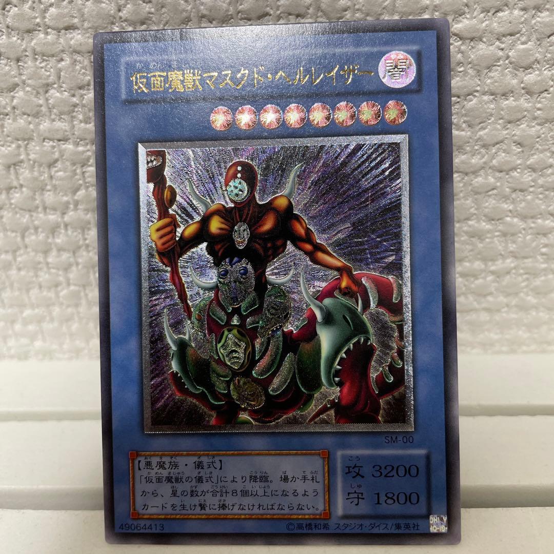 【値下げ】【極美品】仮面魔獣マスクド・ヘルレイザー