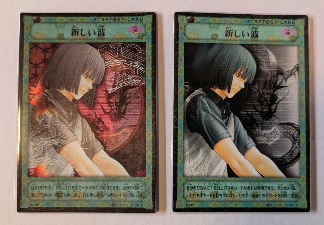 ヒカルの碁　カードゲーム　5弾　朱雀飛翔 B5-17・40　新しい波　塔矢アキラ