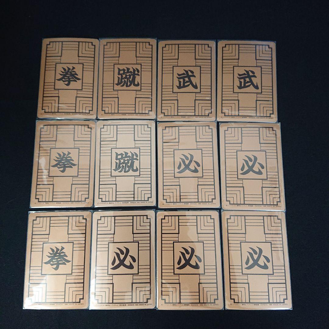 ドラゴンボール カードダス 本弾 1弾 フルコンプ 1995年 カード