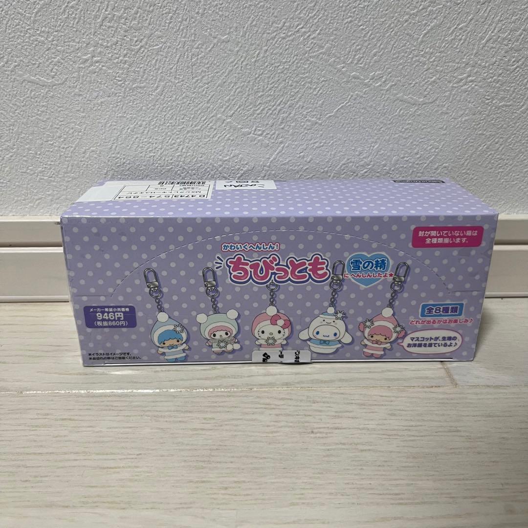 サンリオ ちびっとも シークレットキーホルダー 雪の精　コンプリート