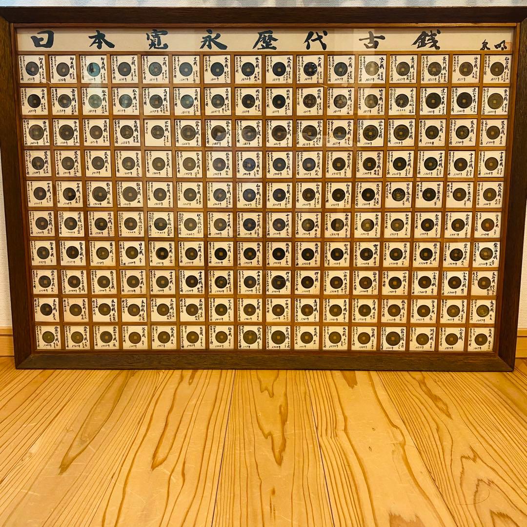 【コレクター必見】 歴代 寛永古銭 全65種類以上160個