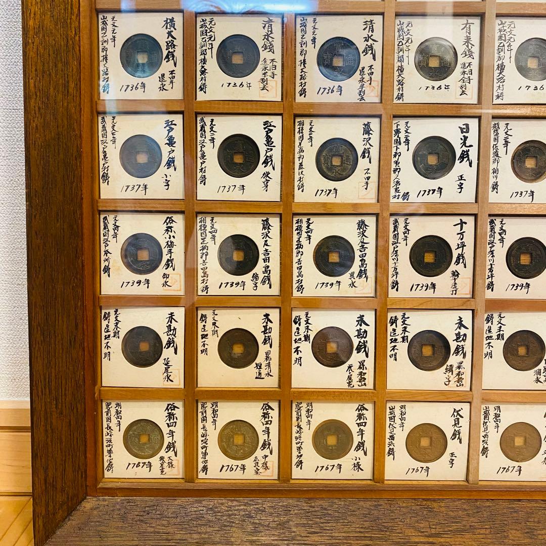 【コレクター必見】 歴代 寛永古銭 全65種類以上160個