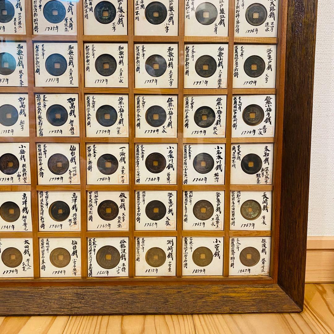 【コレクター必見】 歴代 寛永古銭 全65種類以上160個