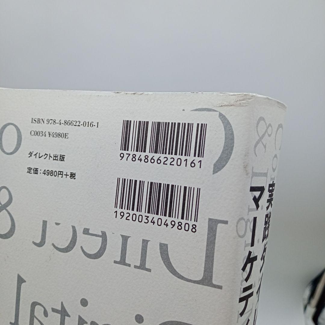 ダイレクト出版 25冊まとめ売り/ダン・S・ケネディ マーケティング・ビジネス