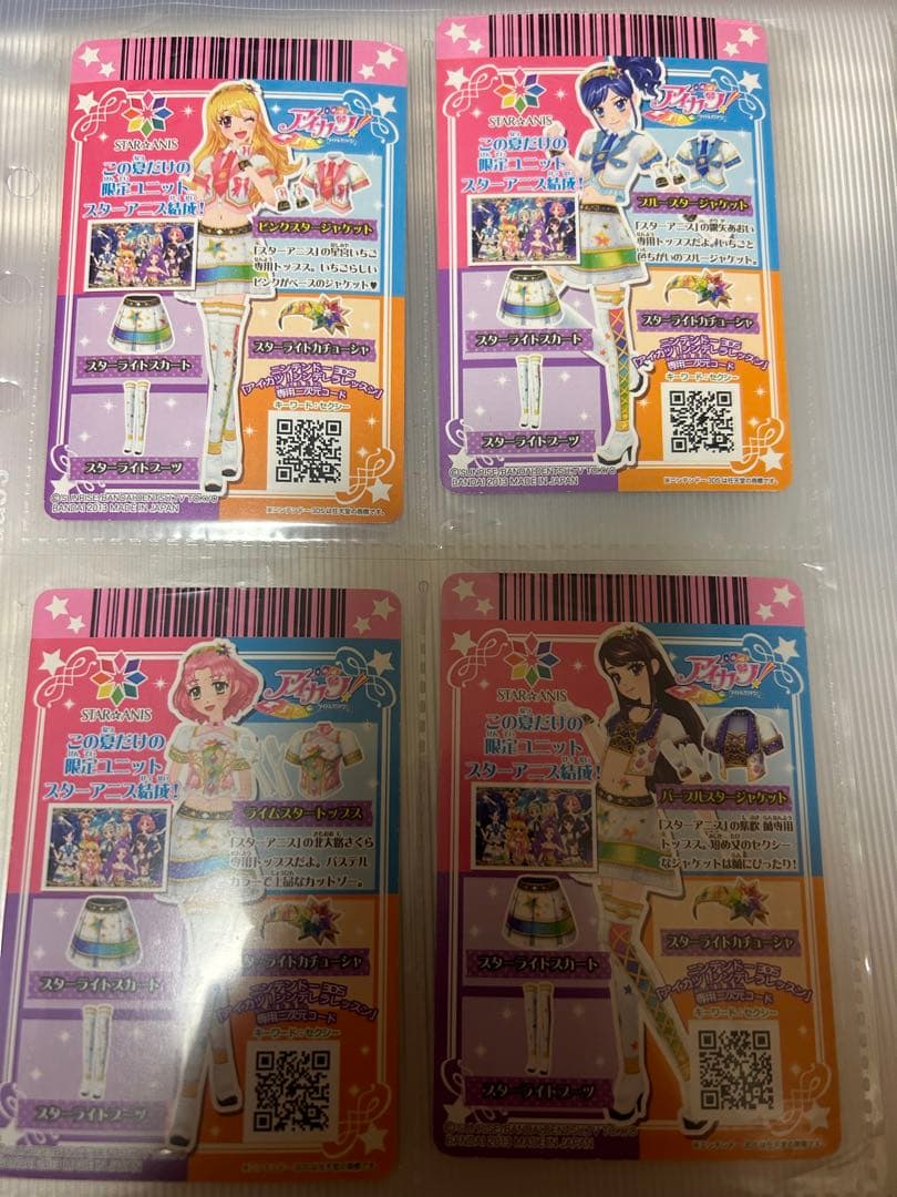 アイカツ カード スターアニス
