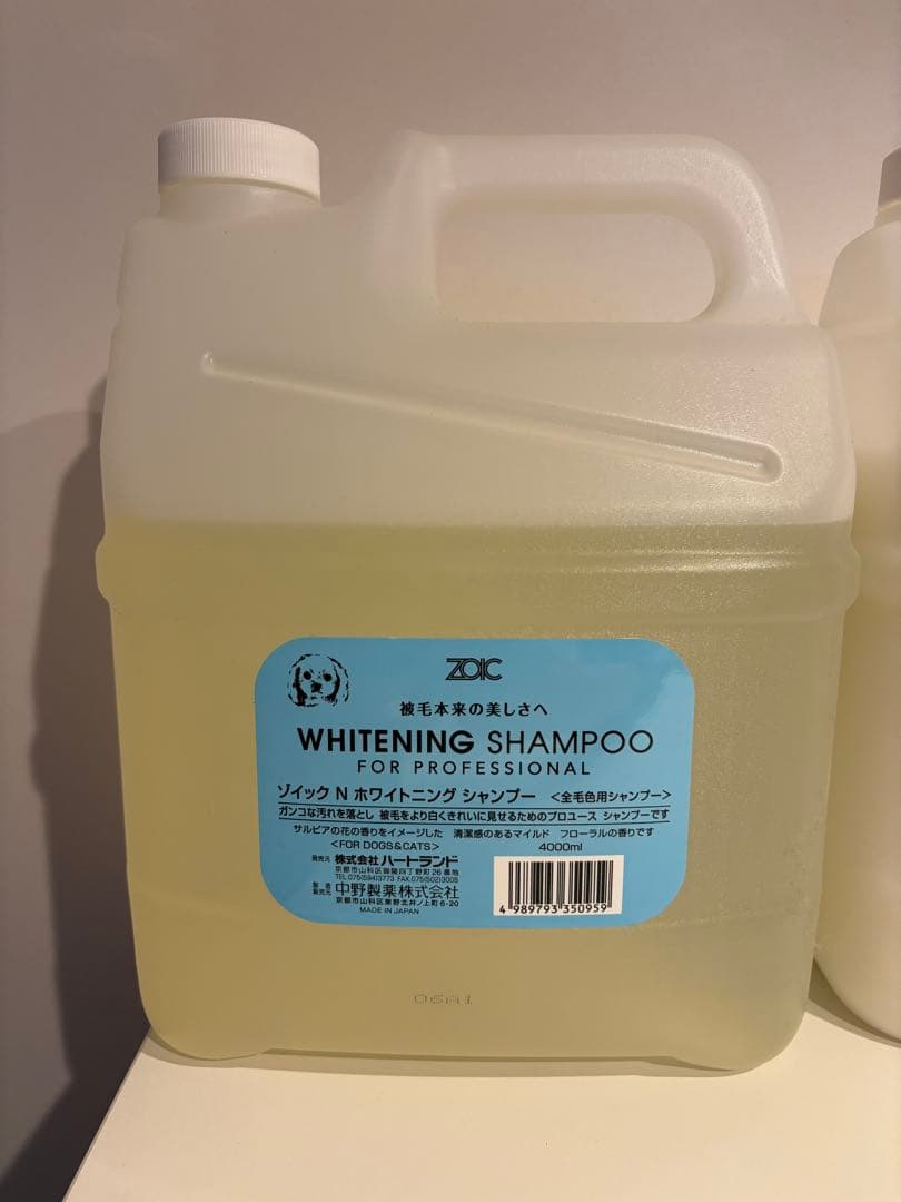 ハートランド ZOIC ゾイック N ホワイトニング　シャンプー　リンス