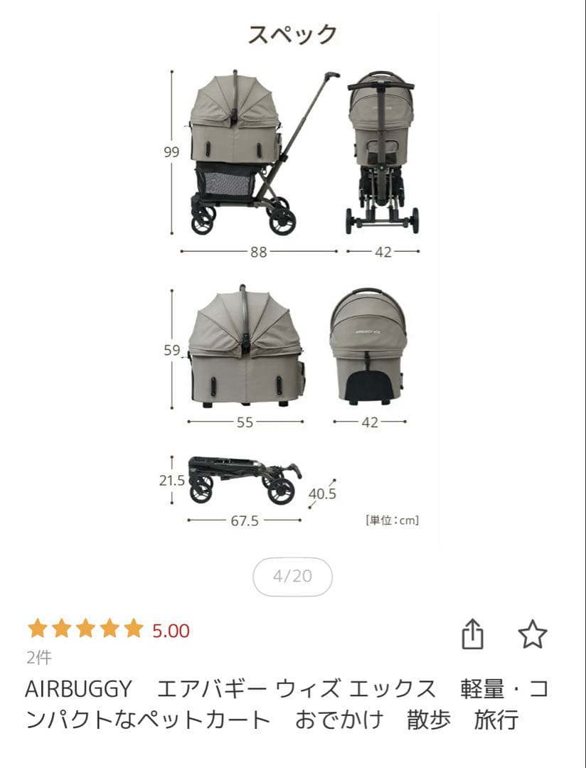 エアバギー wiz x VINTAGE KHAKI