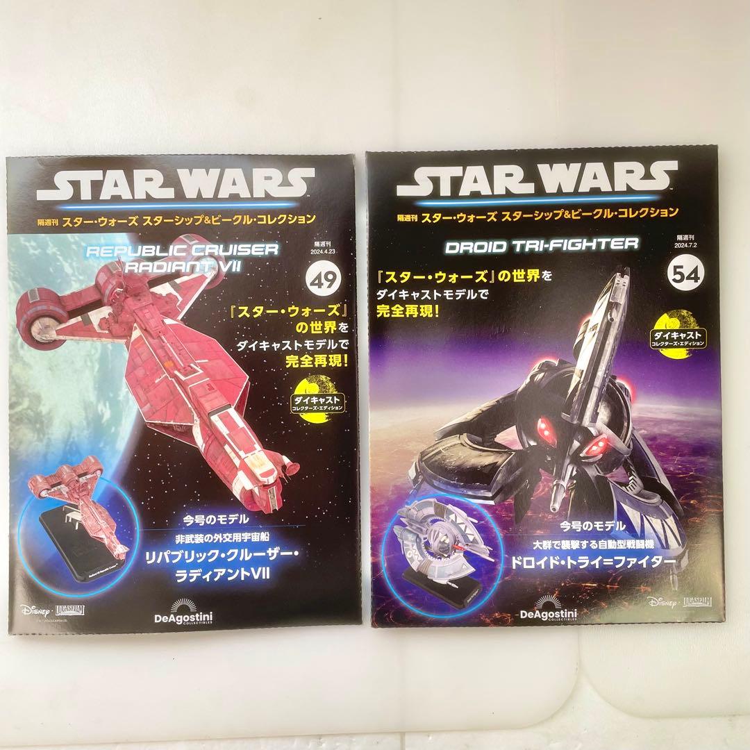 ◎デアゴスティーニ STAR WARS スター・ウォーズ まとめ売り 現状品 ①