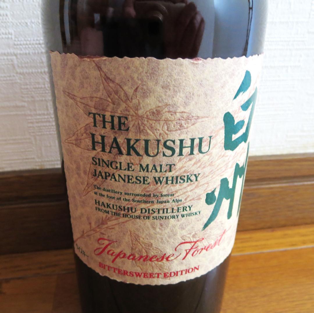 白州　シングルモルト　ウイスキー