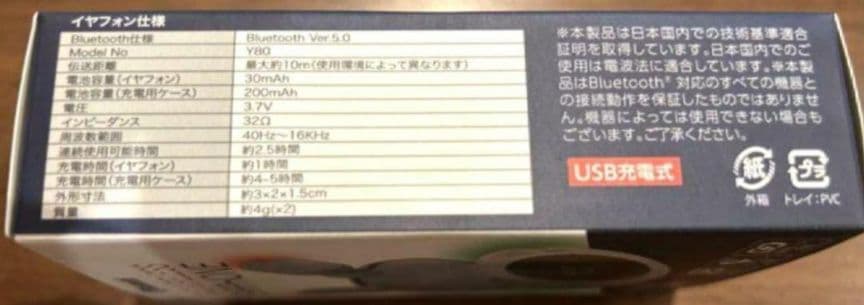 新品未使用 ワイヤレスイヤホン ワイエスエス 液晶搭載充電ケース付 イヤホン