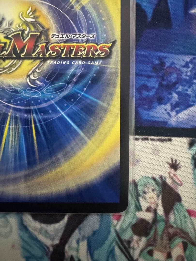 蒼き王道　ドギラゴン超　シークレットレア