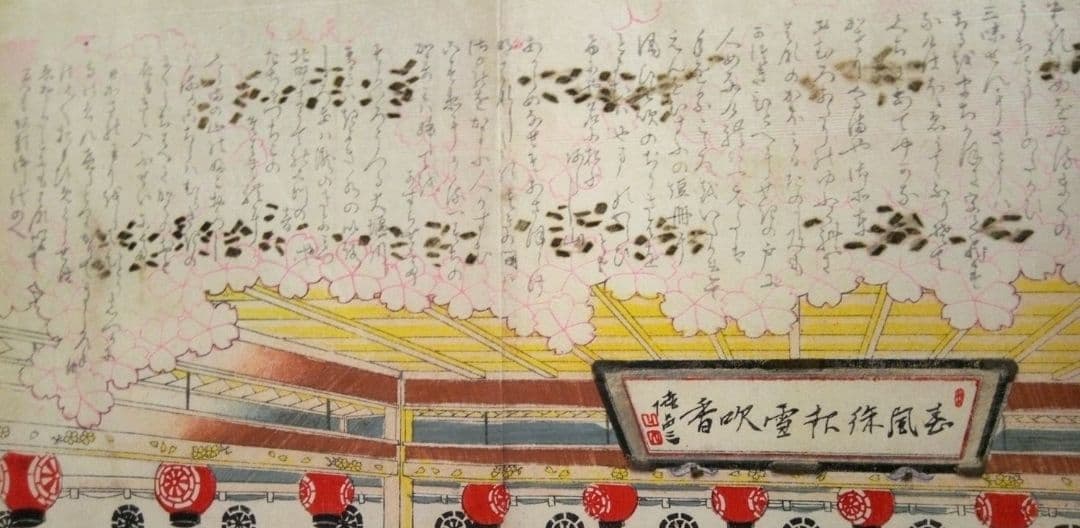 浮世絵、伊勢古市踊之圖(備前屋櫻花樓）喜多村豊谷画(三重県の画家明治26年亡)