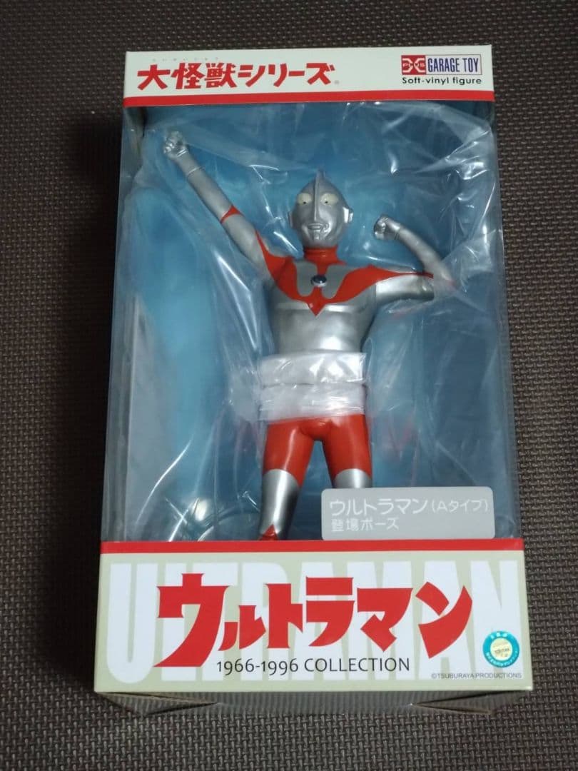 大怪獣シリーズ ウルトラマン (Aタイプ) 登場ポーズ