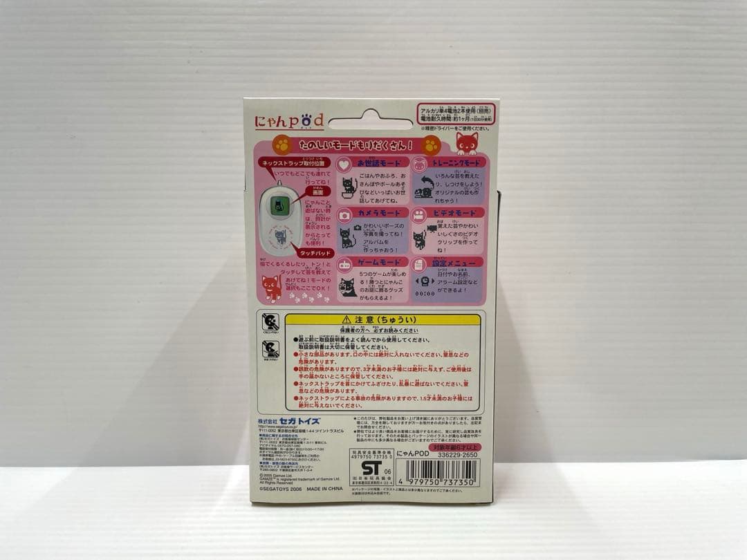 【激レア】にゃんpod にゃんポッド 猫 育成 お世話 ゲーム セガトイズ