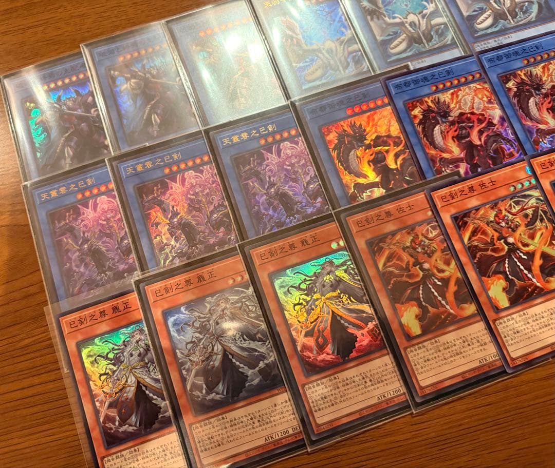 遊戯王OCG 巳剣パーツ