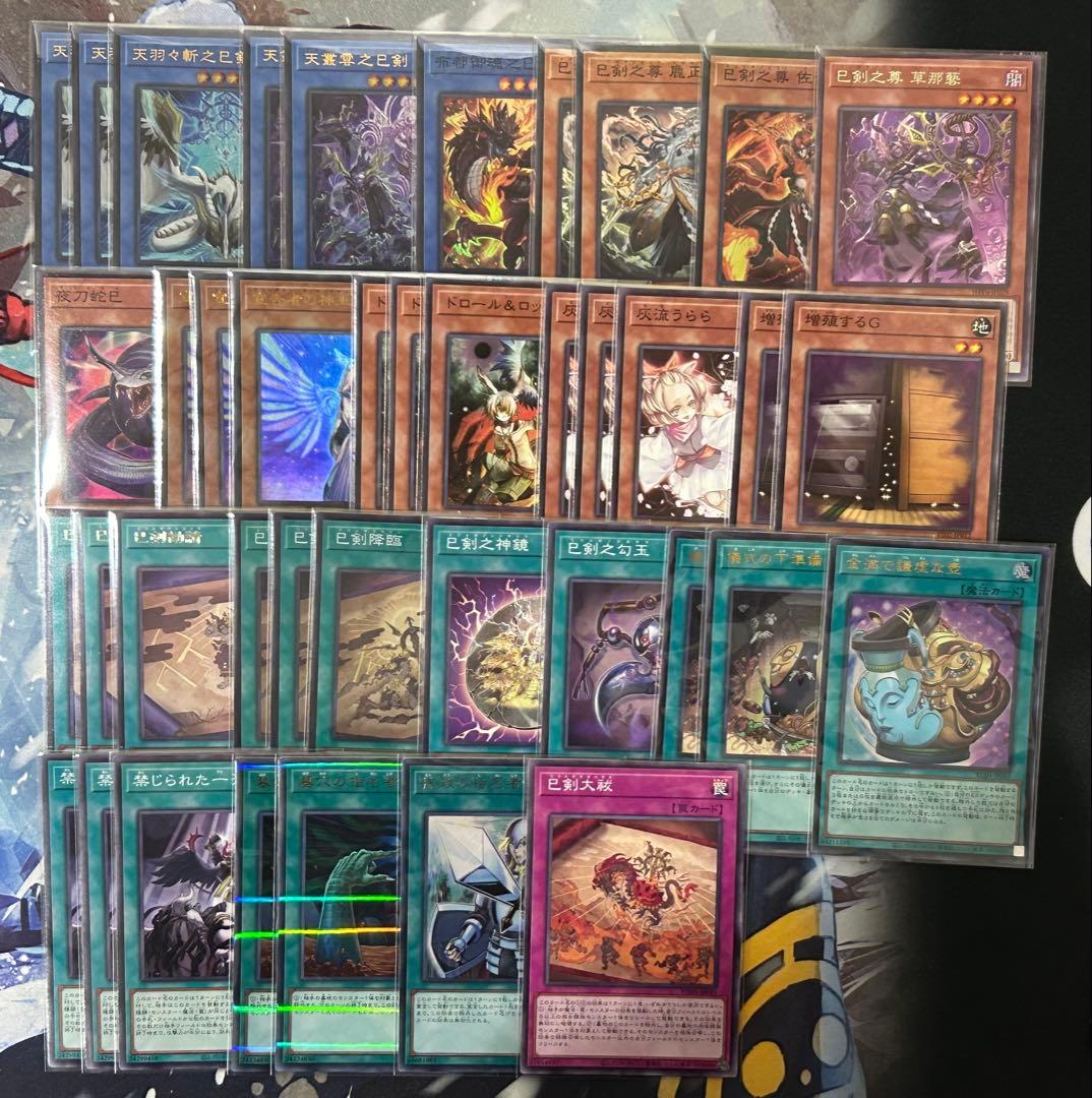 【新テーマ】　遊戯王　巳剣　構築済みデッキ　ミツルギ　即購入可　スリーブ付