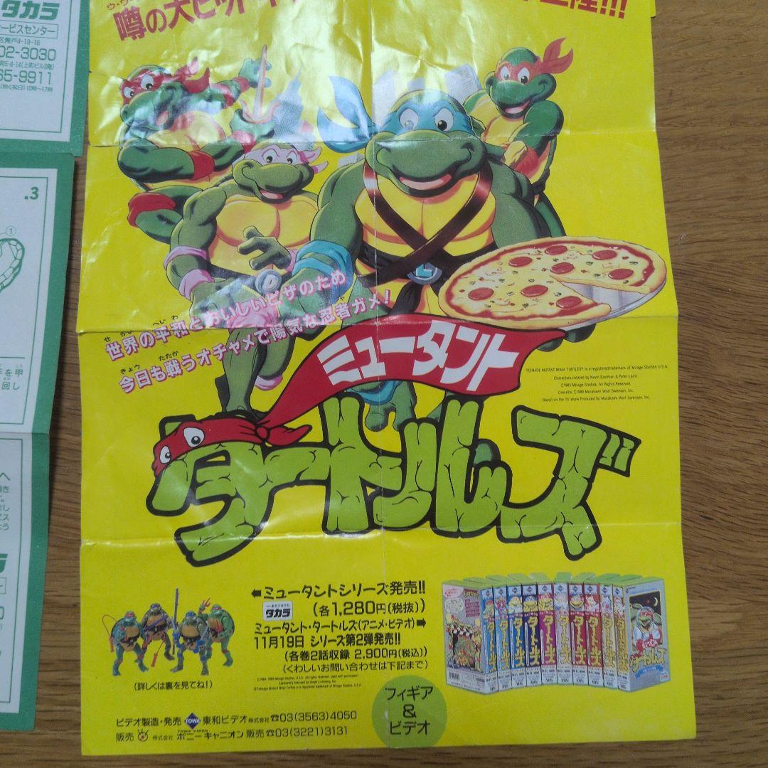 ミュータントタートルズ フィギュアセット