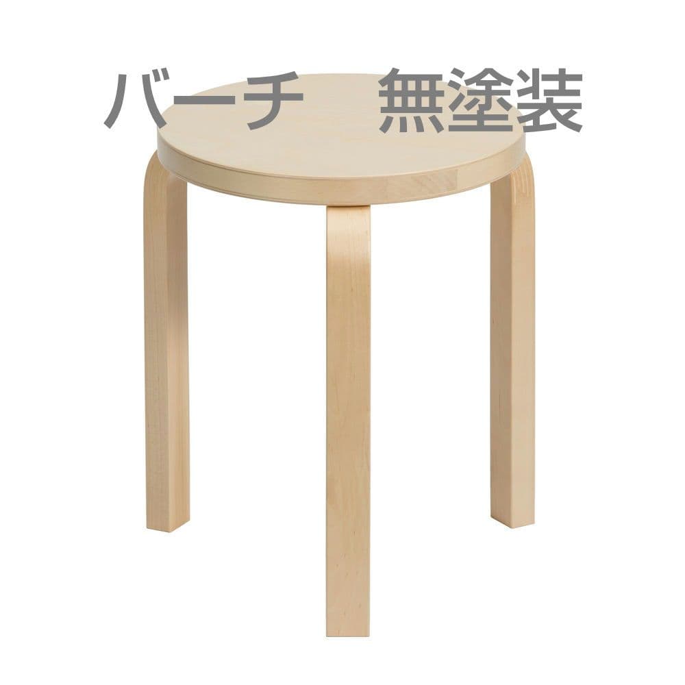 新品未使用　アルテック　スツール60 バーチ　無塗装　artek