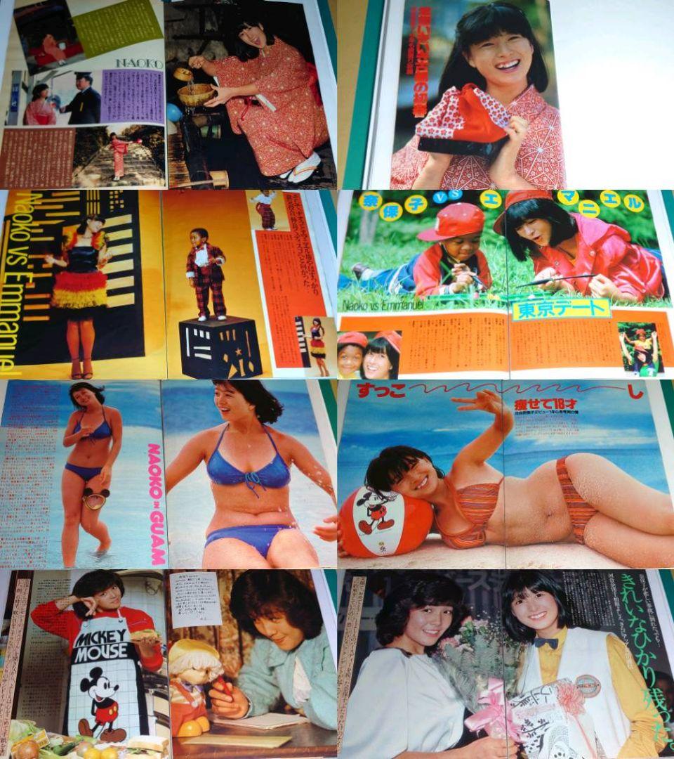 河合奈保子　1981年〜1985年 大量　切り抜き　ファイル　2冊　120P