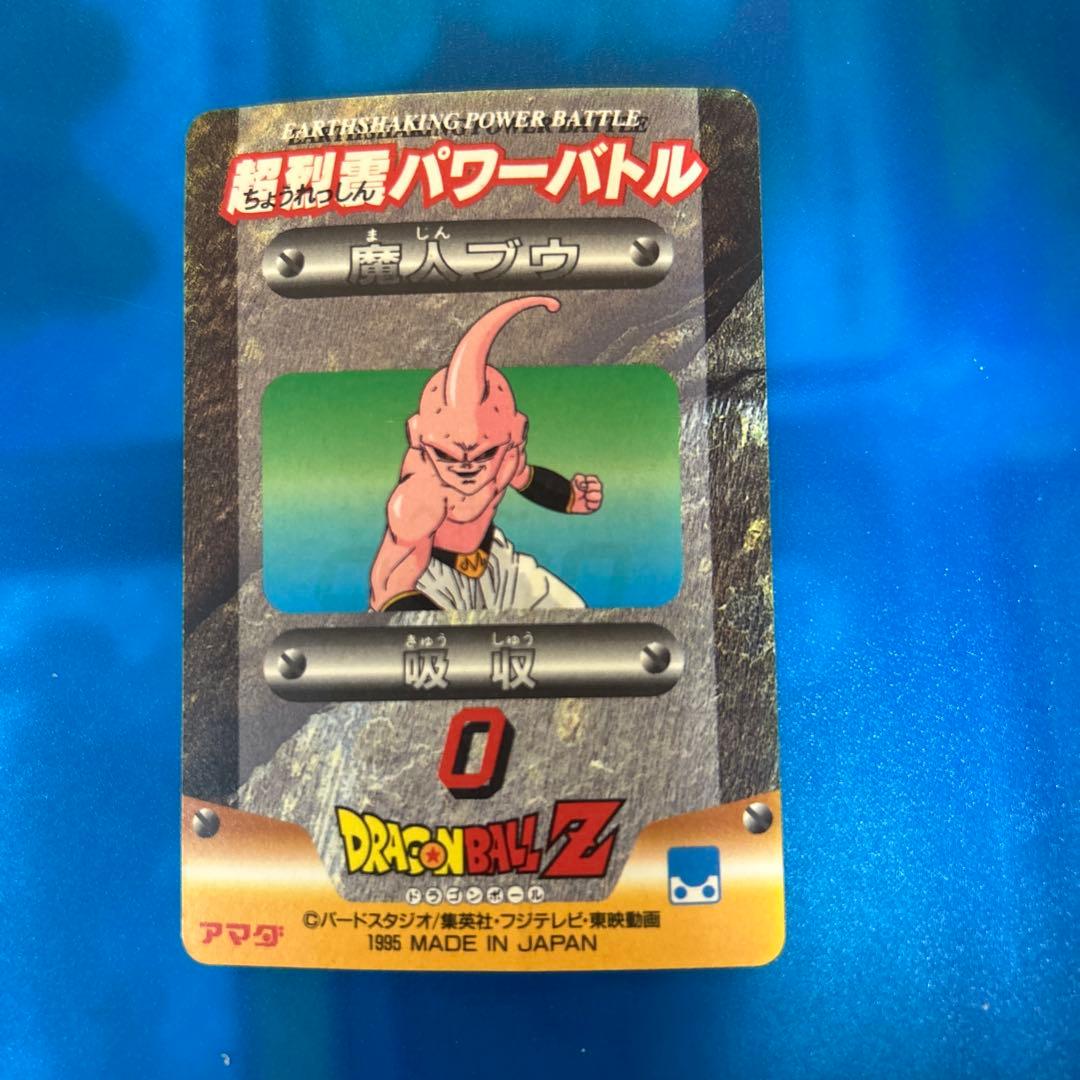 ドラゴンボール　カードダス 1226 ベジット　シールタイプ