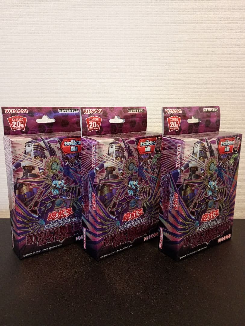 遊戯王ストラクまとめ