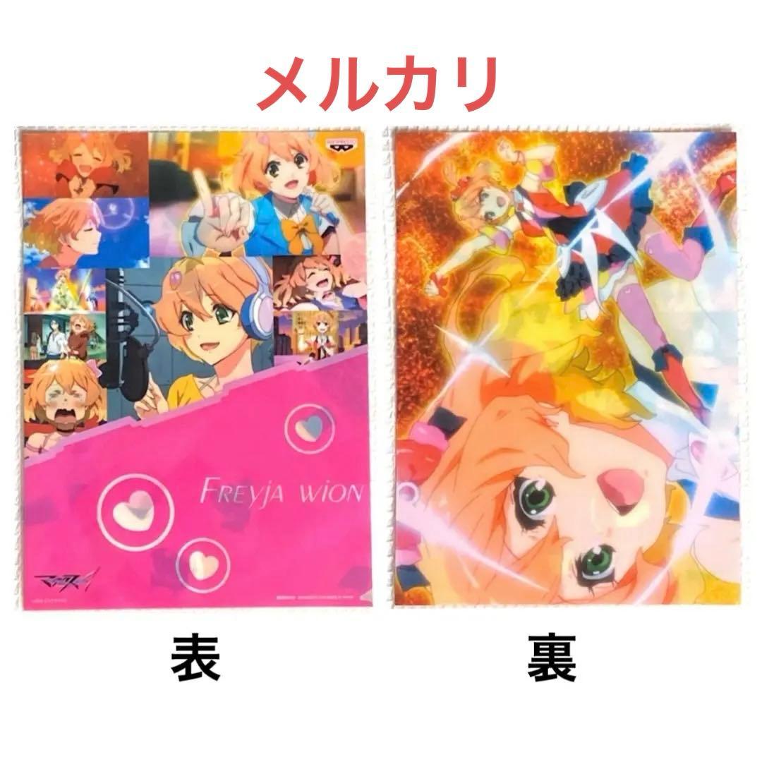 非売品 マクロス Δ デルタ ワルキューレ 販促用 2016年 クリアファイル