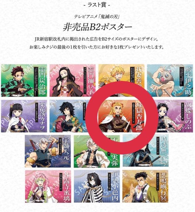 鬼滅の刃 ufotable DINING ダイニング ラスト賞 煉獄杏寿郎