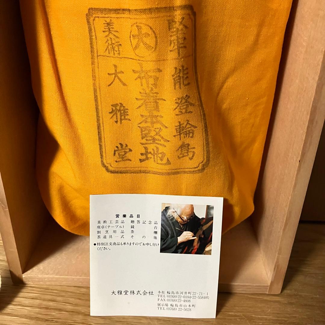 輪島塗 大雅堂謹製 乱れ挽 大椀5客 雑煮椀/丼椀/麺椀/煮物椀 漆器