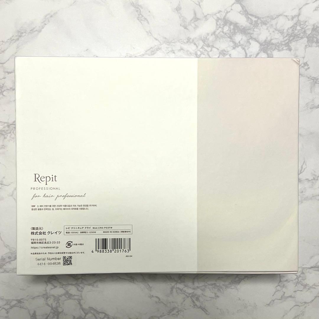 Repit クリニキュアドライ