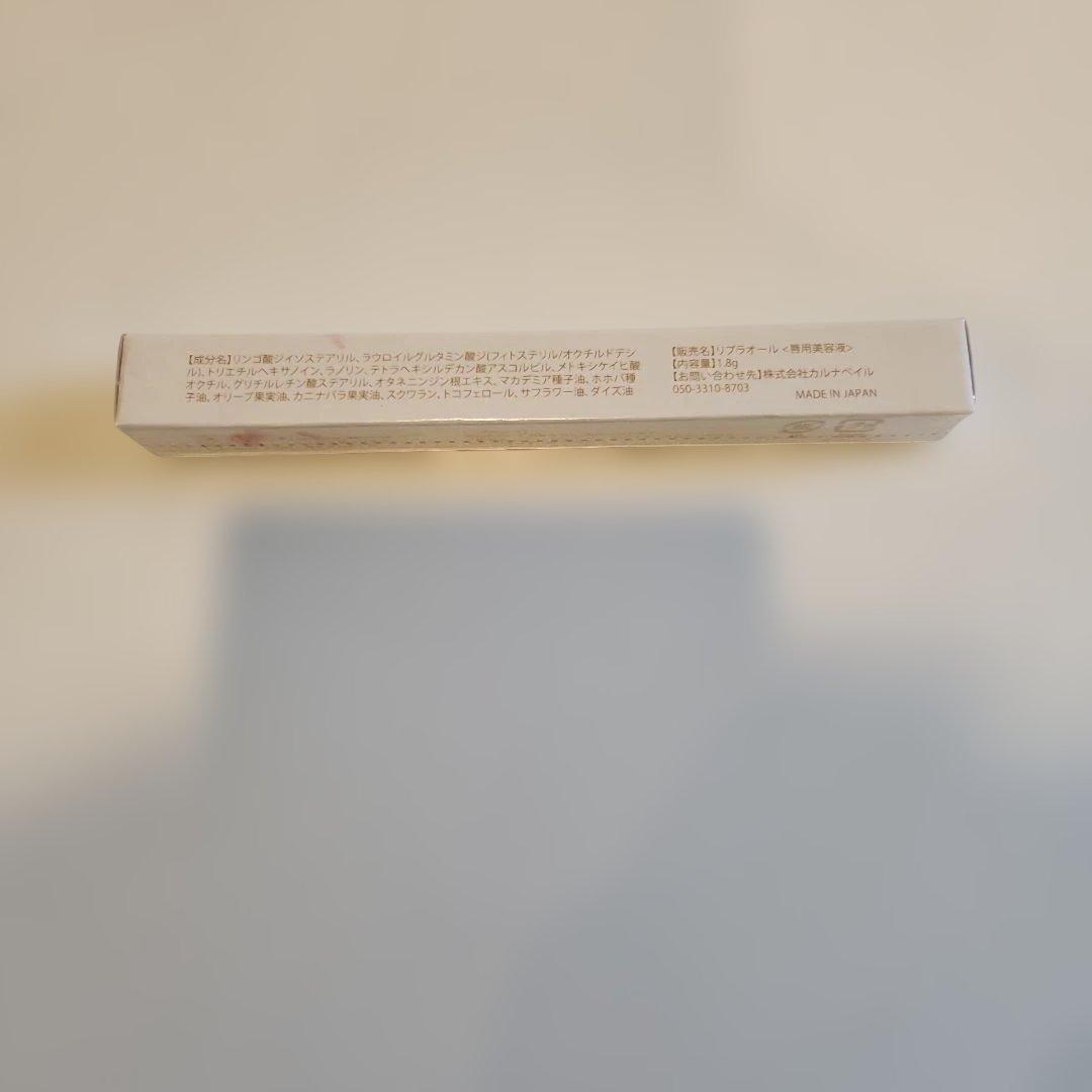 REPLAOR カラービューティーラボ リップケア2本