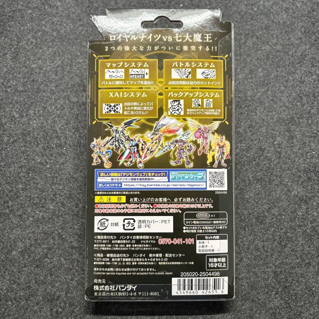 デジモン デジタルモンスターX ver.1 ver.2 ver.3 セット