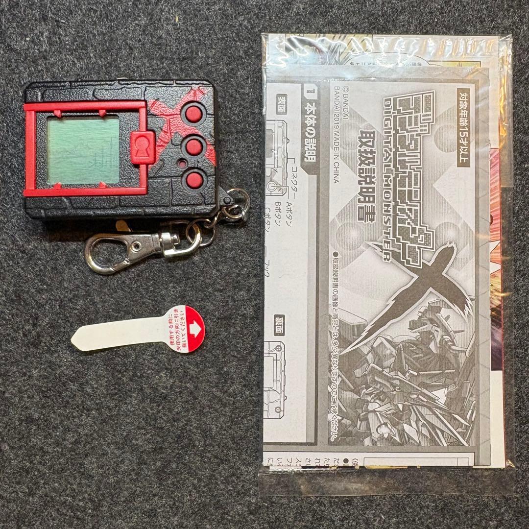 デジモン デジタルモンスターX ver.1 ver.2 ver.3 セット