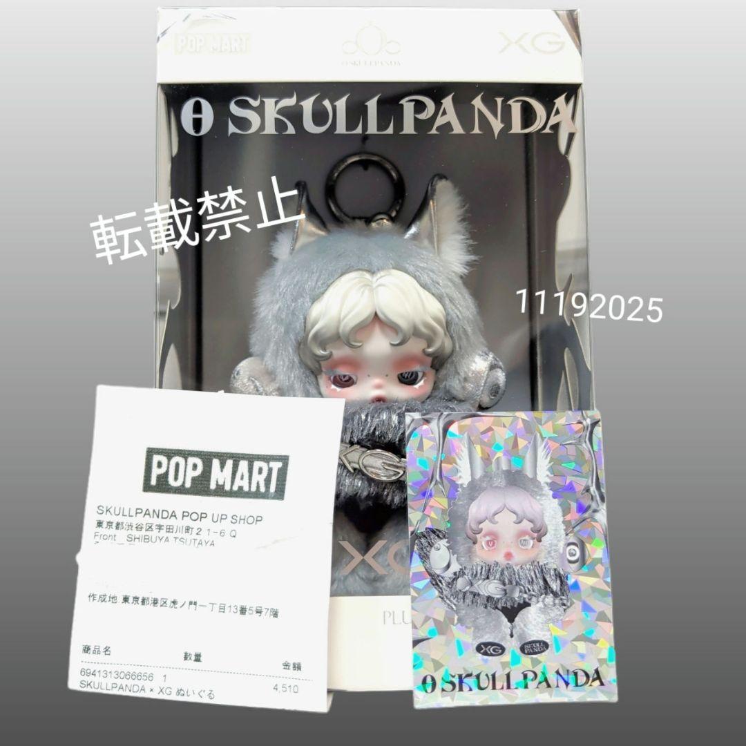 ノベルティ付 SKULLPANDA XG スカルパンダ POPMART