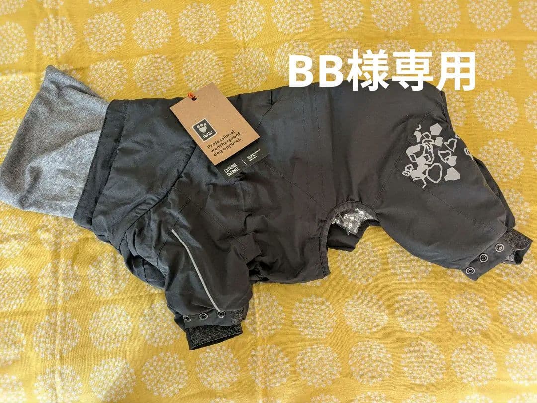 フルッタ　Hurtta エクストリームオーバーオール　35M 試着のみ