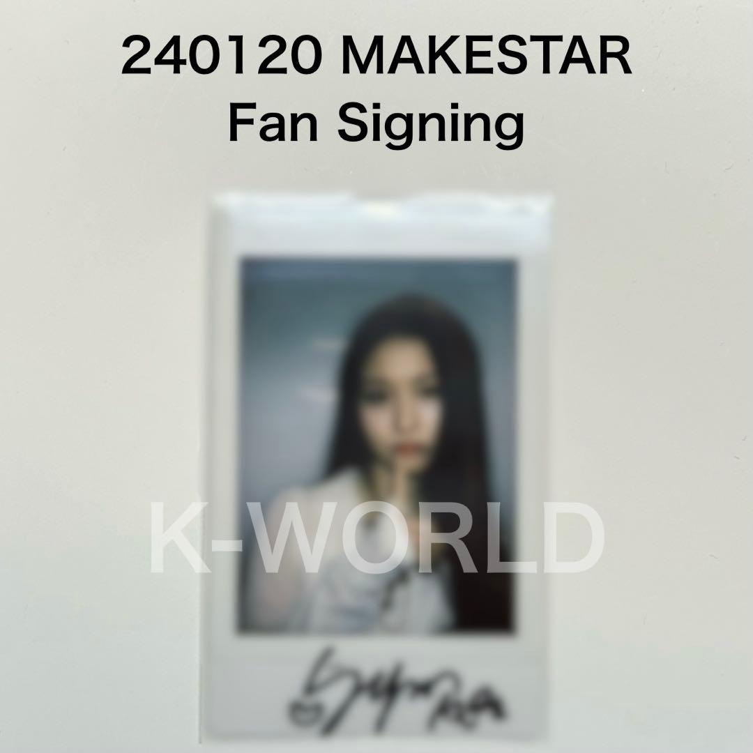 J*e様 NMIXX MAKESTAR 対面サイン会 直筆サイン ポラロイド ソ