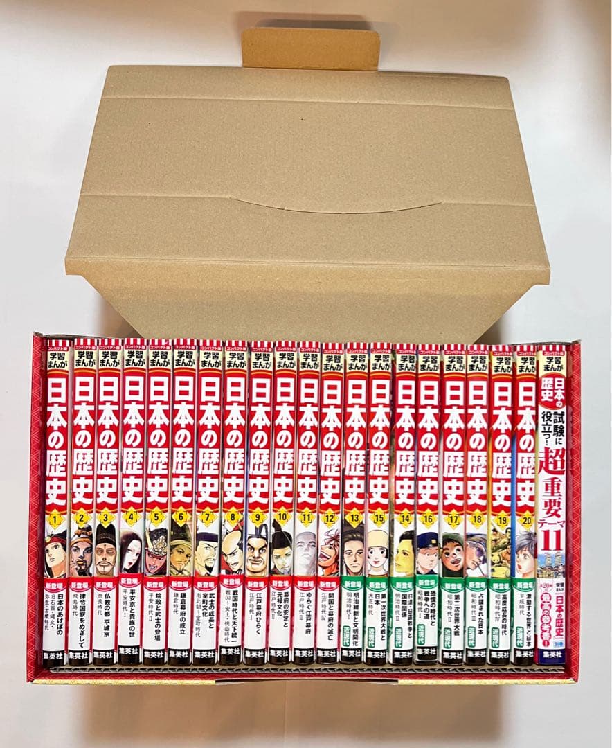 集英社 コンパクト版 学習まんが日本の歴史 全20巻＋別巻1 特典付き
