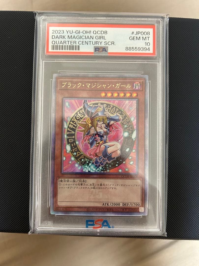 遊戯王25th ブラックマジシャンガールpsa10 QCDB-JP008