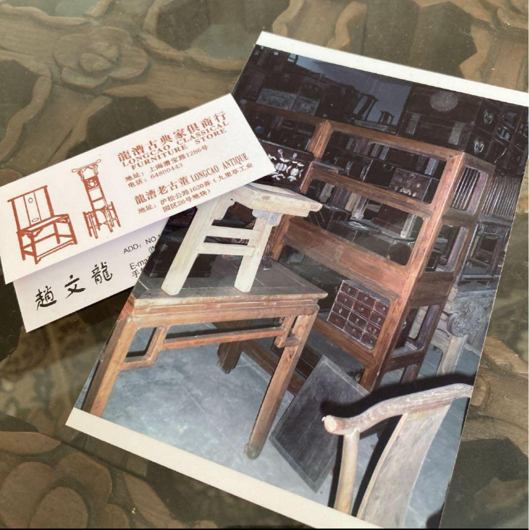 中国家具　アンティーク家具　椅子　机