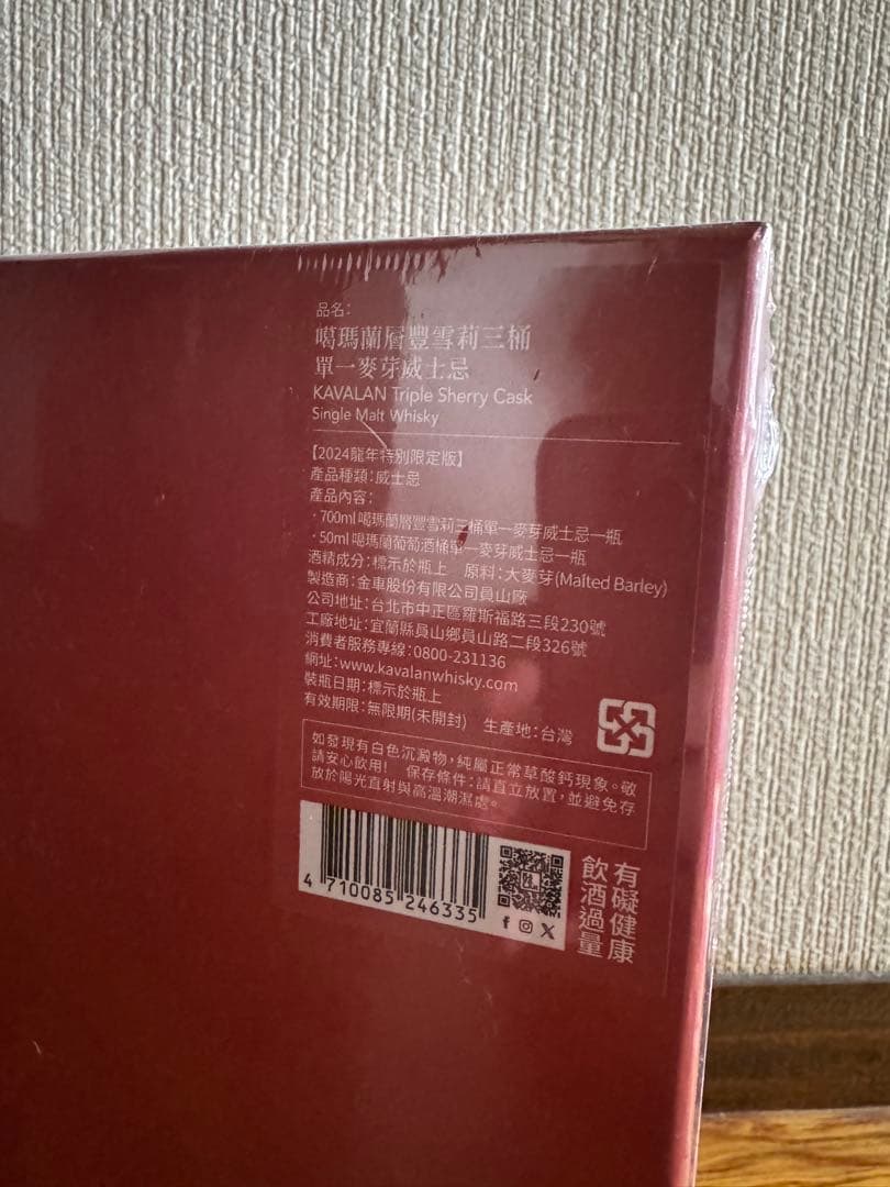 【ハセ】KAVALAN シェリーカスク