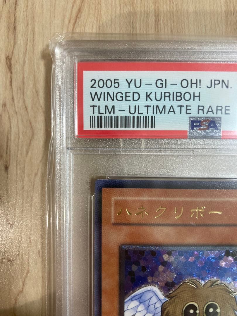 遊戯王OCG ハネクリボー レリーフ PSA10