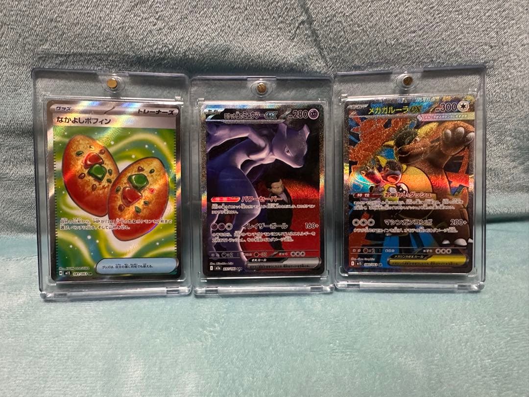 ポケモンカード ロケット団のミュウツーex...3枚セット