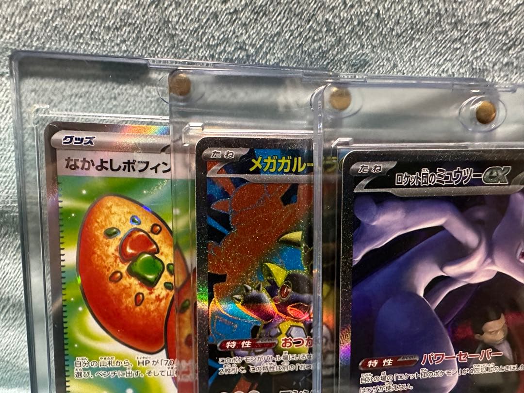 ポケモンカード ロケット団のミュウツーex...3枚セット