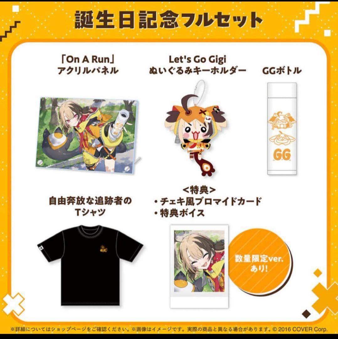 ジジ・ムリン　誕生日記念2024 数量限定　フルセット　ホロライブ　直筆サイン