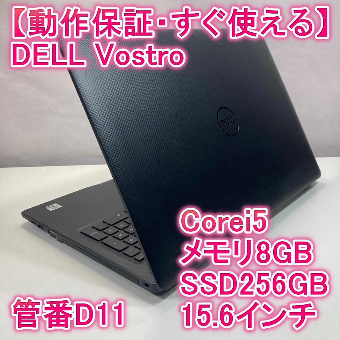 DELL デル ノートパソコン i5 SSD Windows11 PC