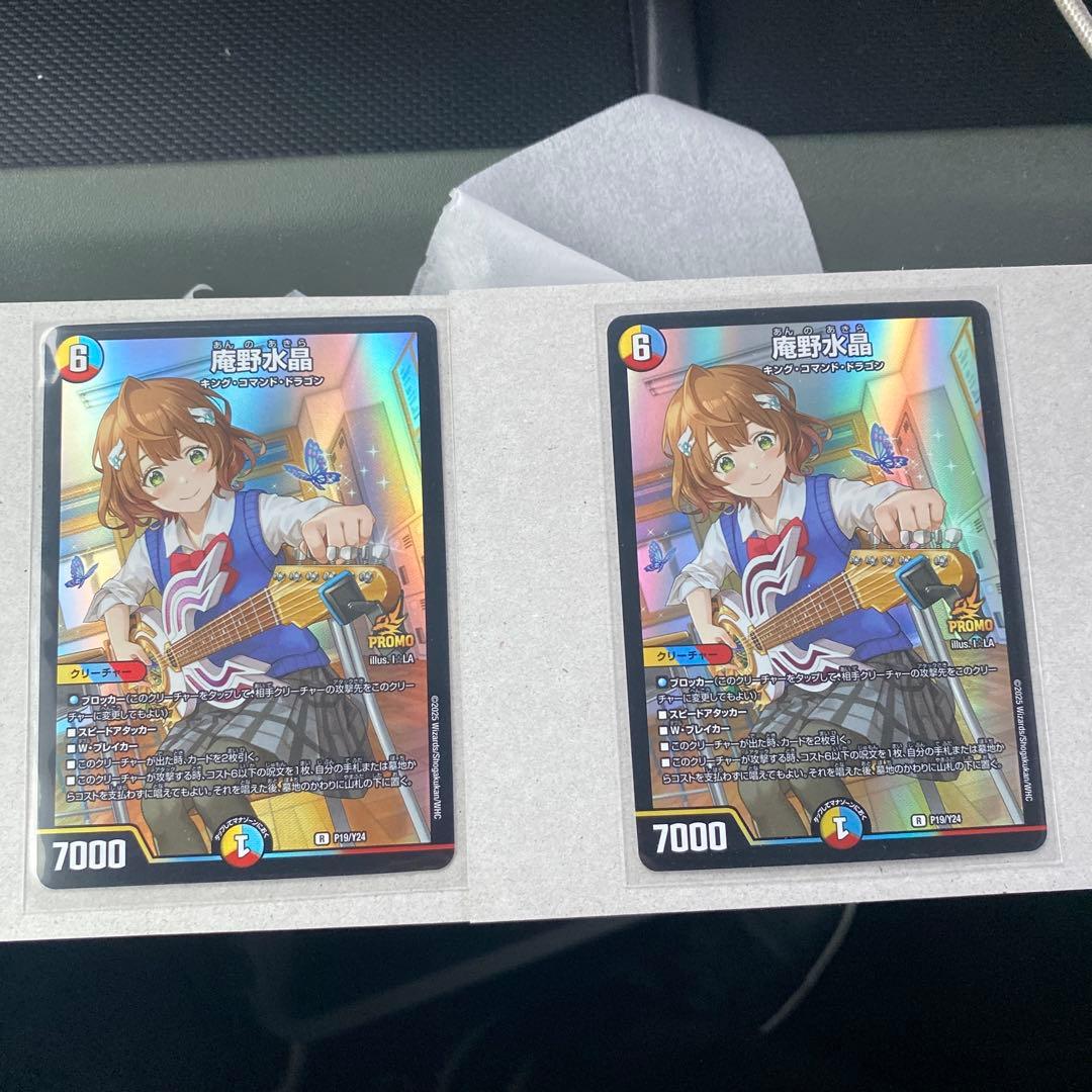 デュエルマスターズ 庵野水晶　プロモ