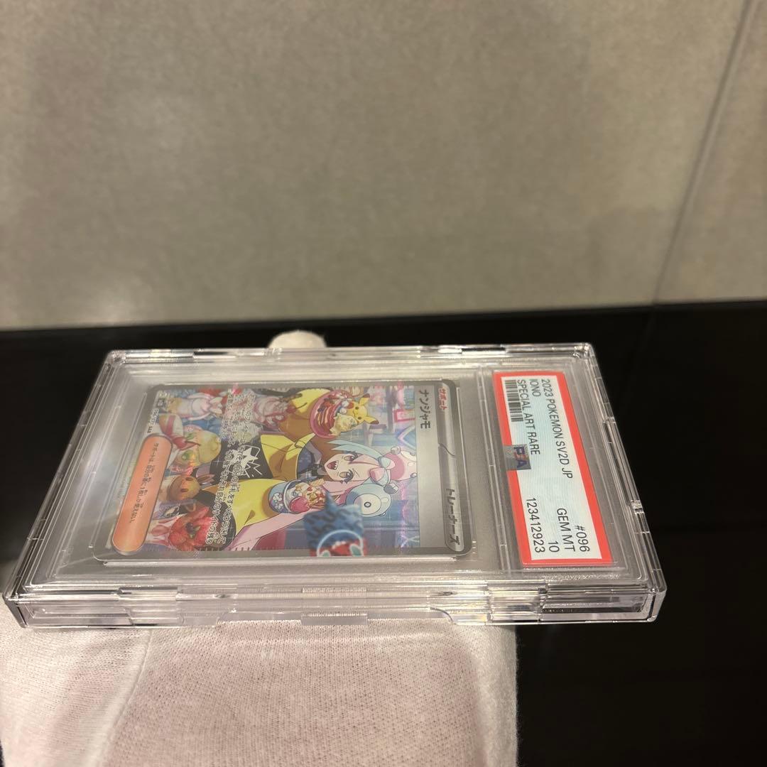 【完美品】ナンジャモ SAR PSA10 クレイバースト 096/071