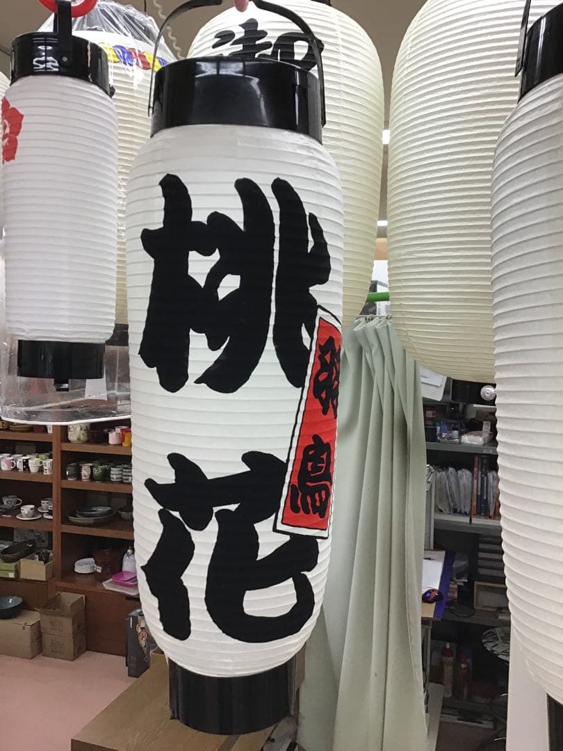 ちょうちん提灯　弓張に文字描き　１本の価格　916