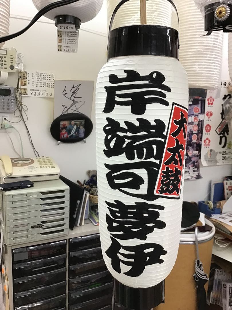 ちょうちん提灯　弓張に文字描き　１本の価格　916