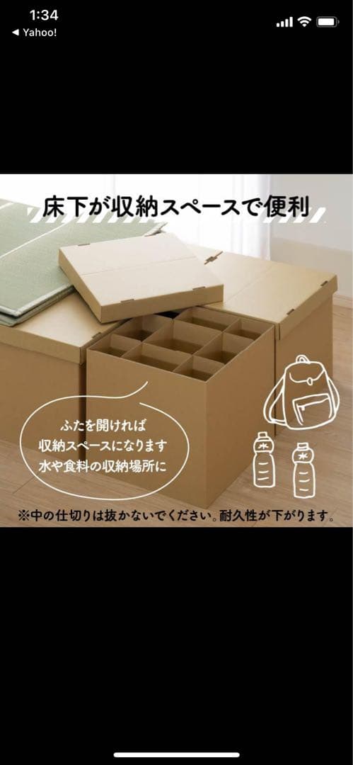 りんまま ☆お値下げ☆段ボール簡易ベッド